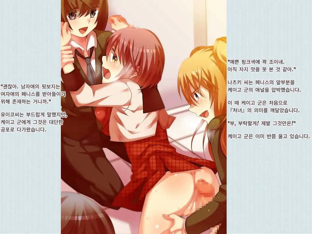 Joken Jidai Reimeiki No Toaru Shounen No Kiroku